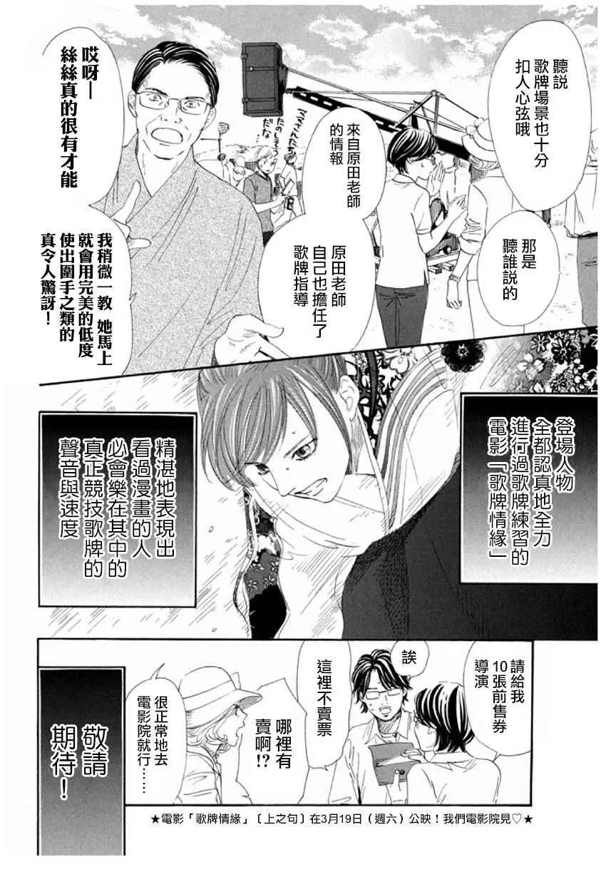 第163话 第37页