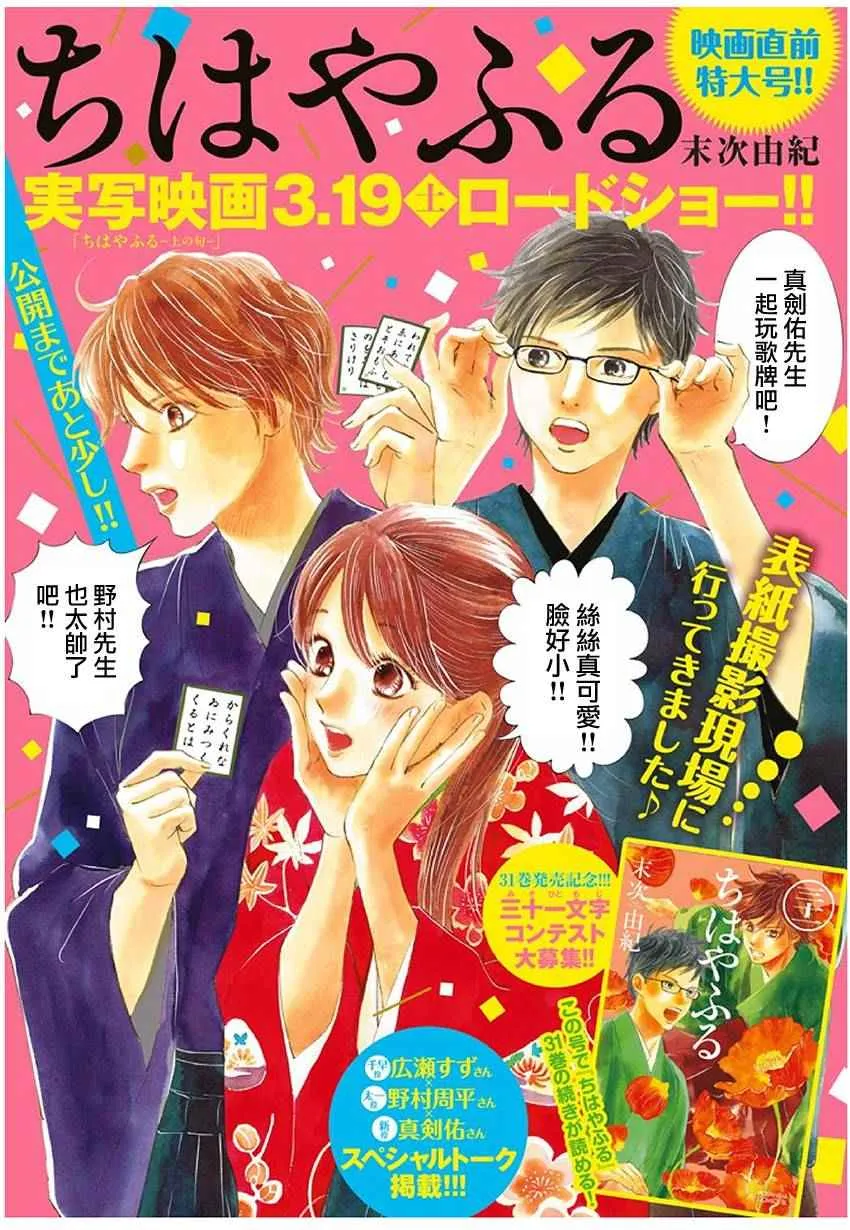 第164话 第2页
