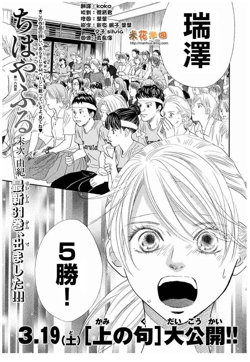 第164话 第3页