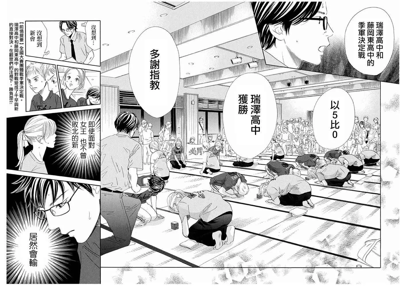第164话 第4页