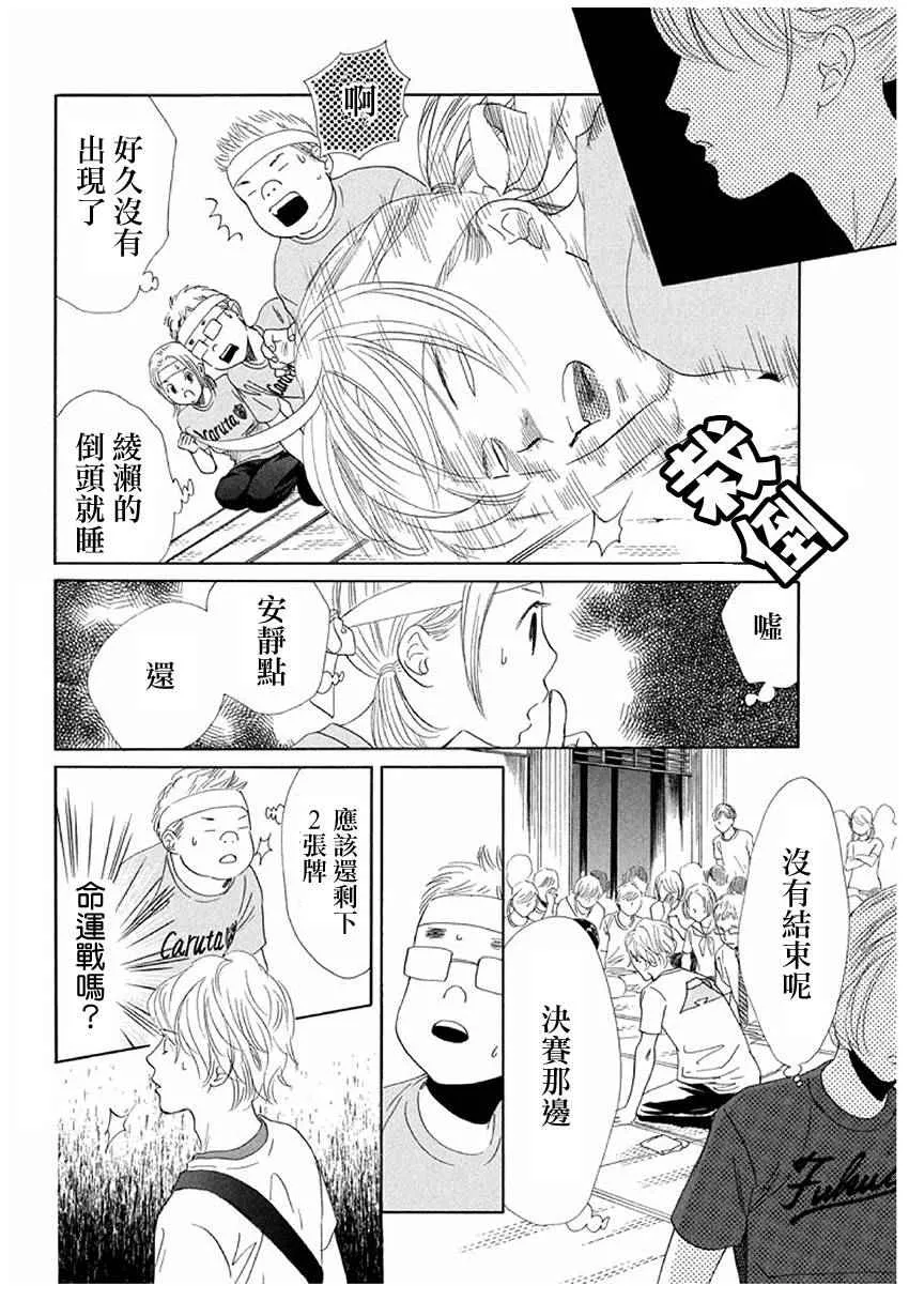 第164话 第5页