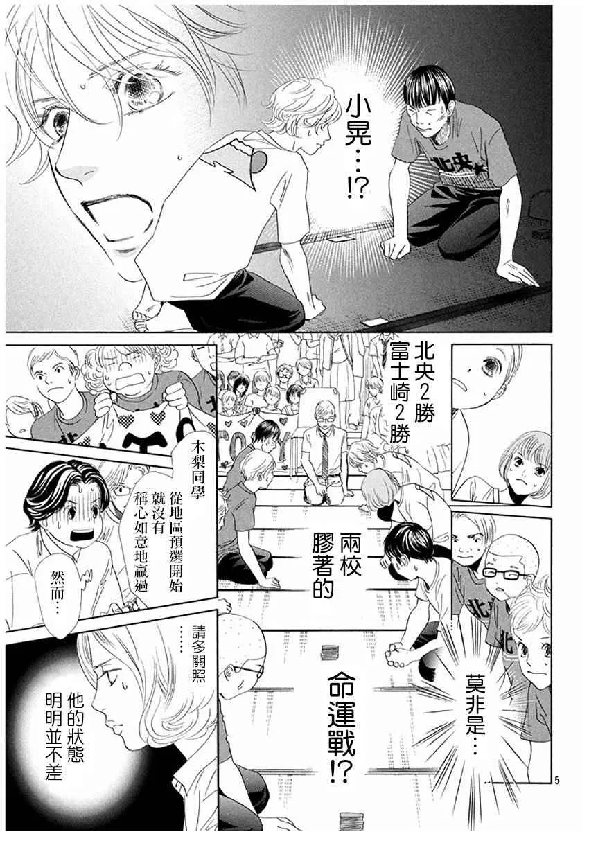 第164话 第6页