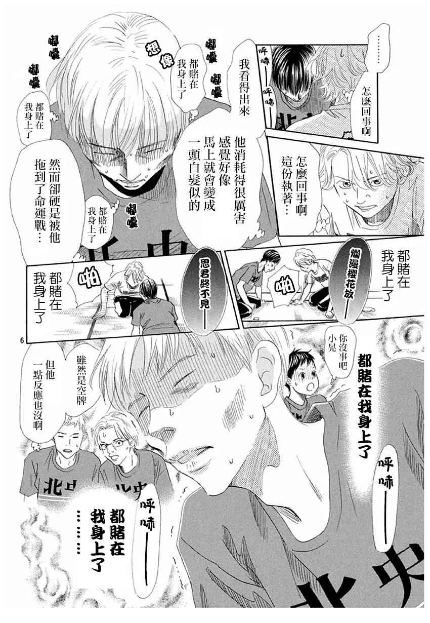 第164话 第7页
