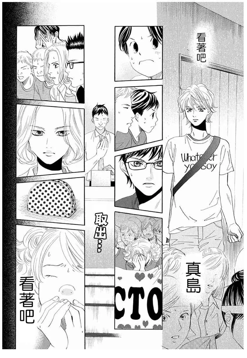 第164话 第9页