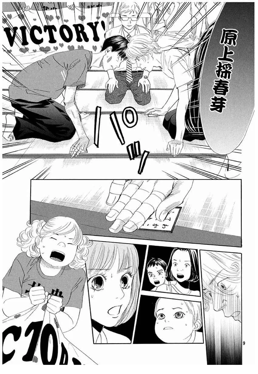 第164话 第10页
