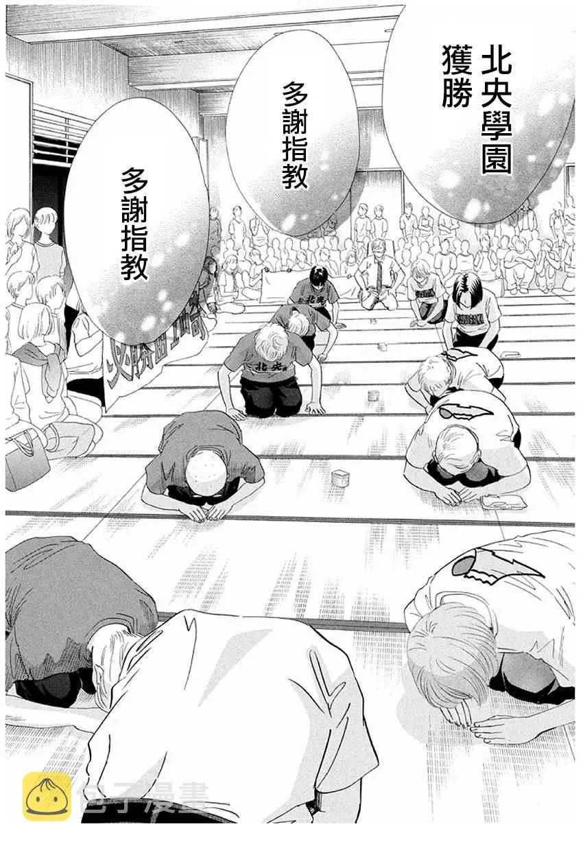 第164话 第12页