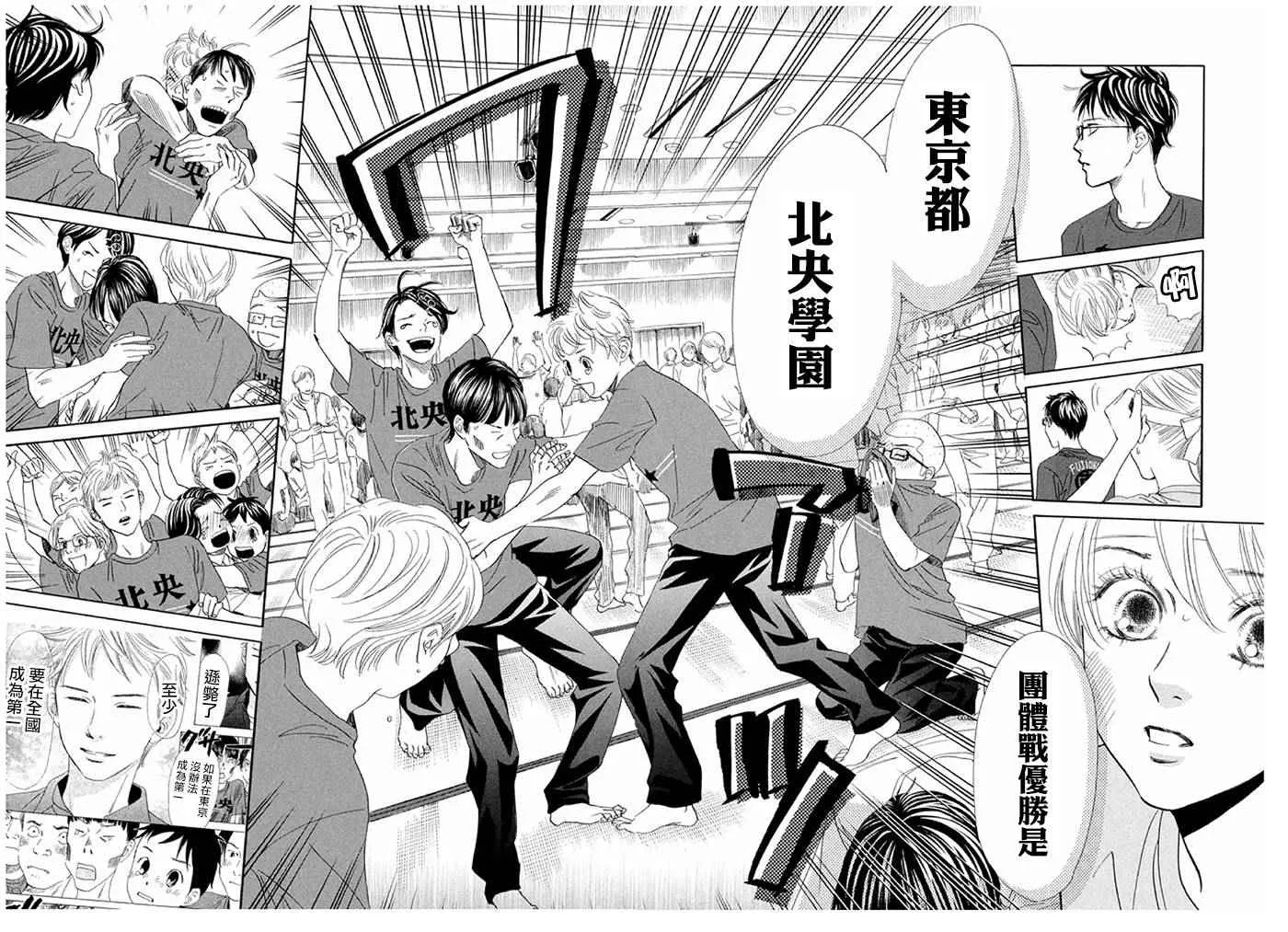 第164话 第13页