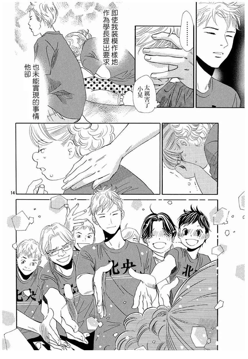 第164话 第14页