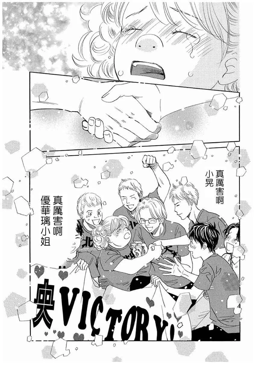 第164话 第15页