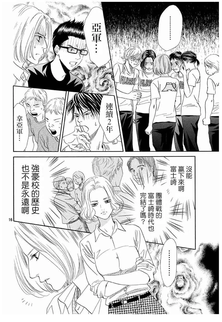第164话 第16页