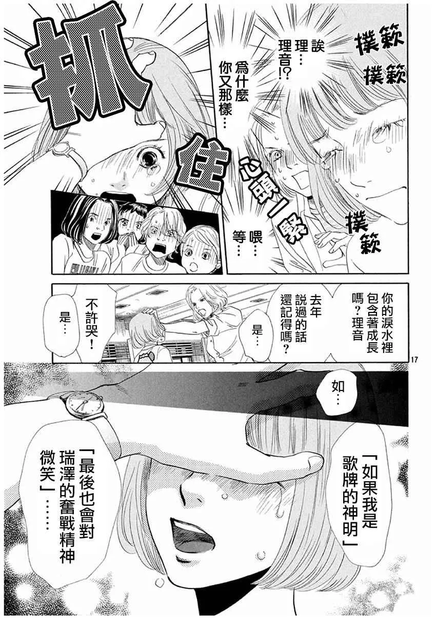 第164话 第17页