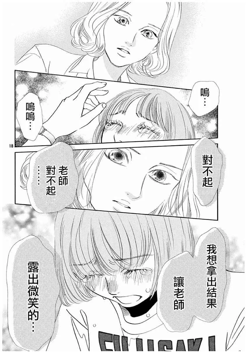 第164话 第18页