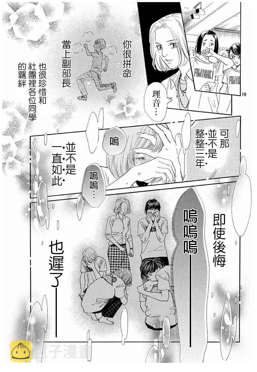 第164话 第19页