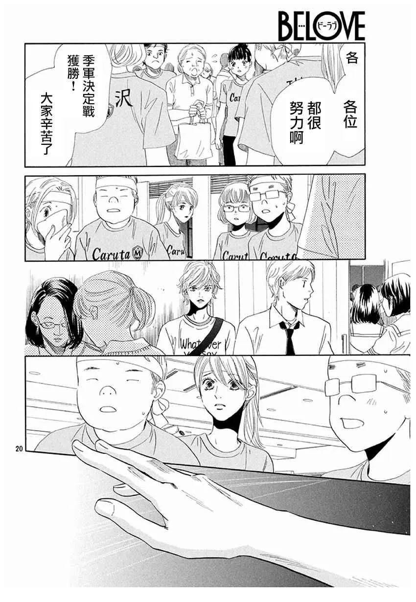 第164话 第20页