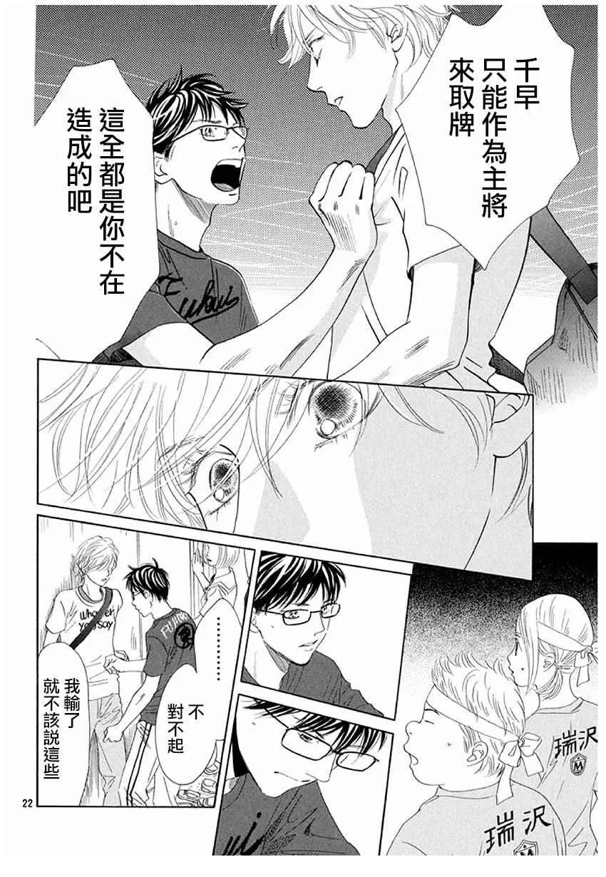 第164话 第22页