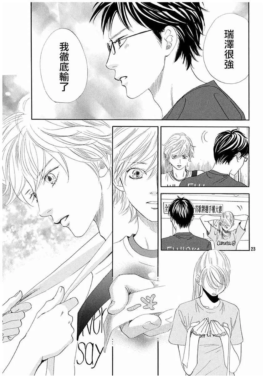 第164话 第23页
