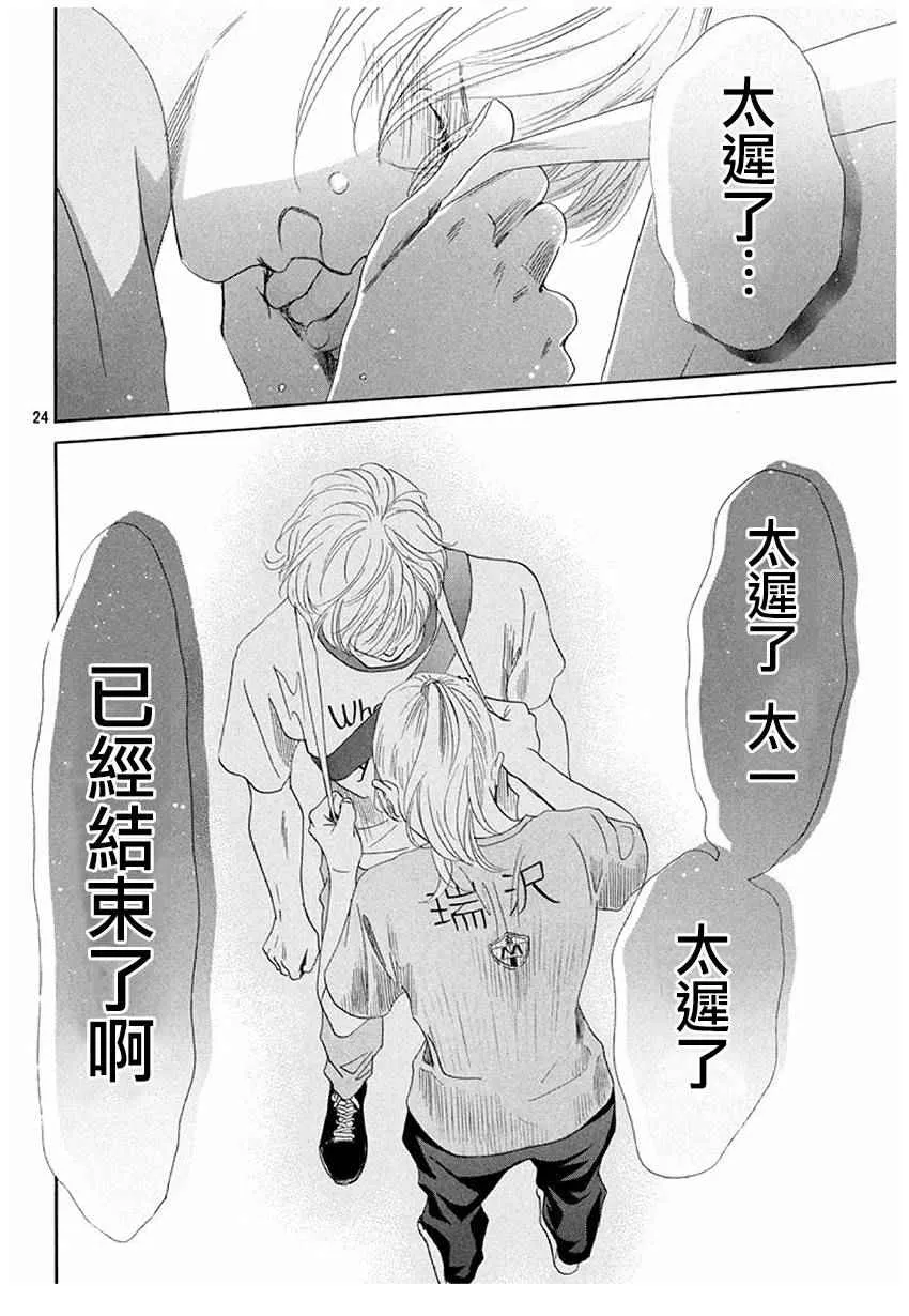 第164话 第24页