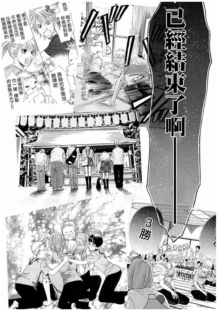 第164话 第25页