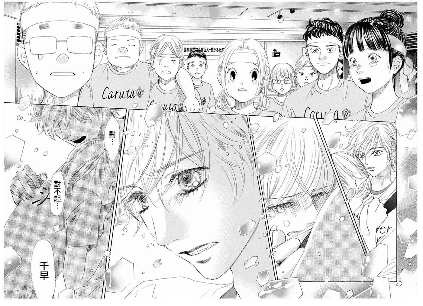 第164话 第26页