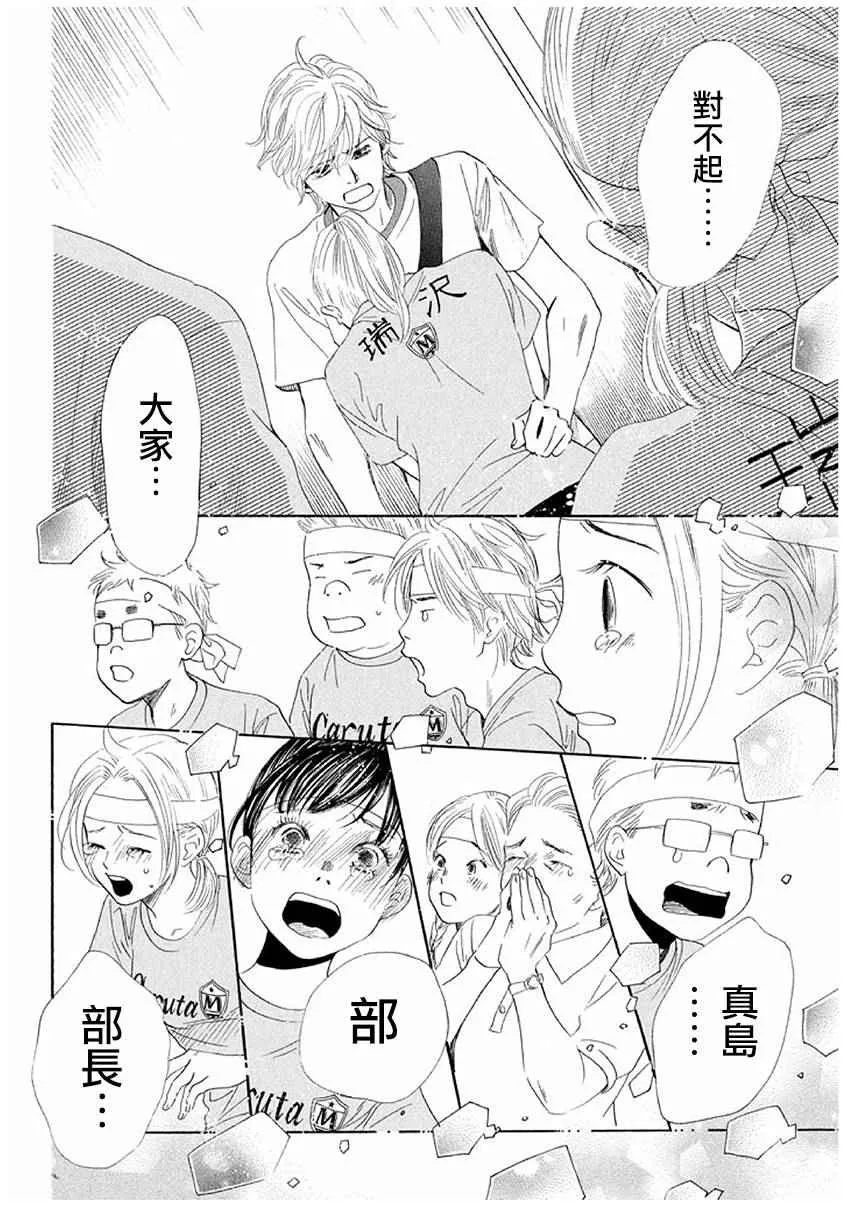 第164话 第27页