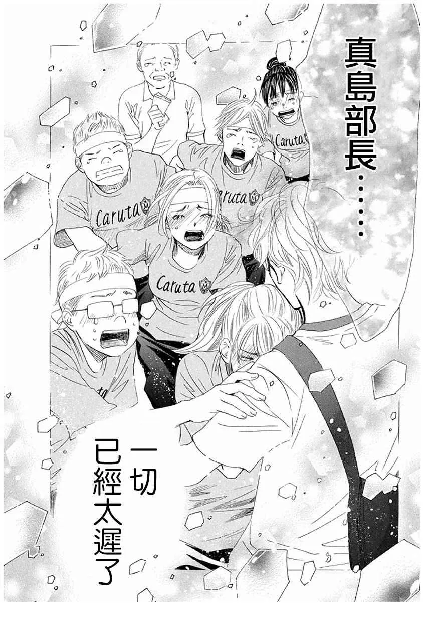 第164话 第28页