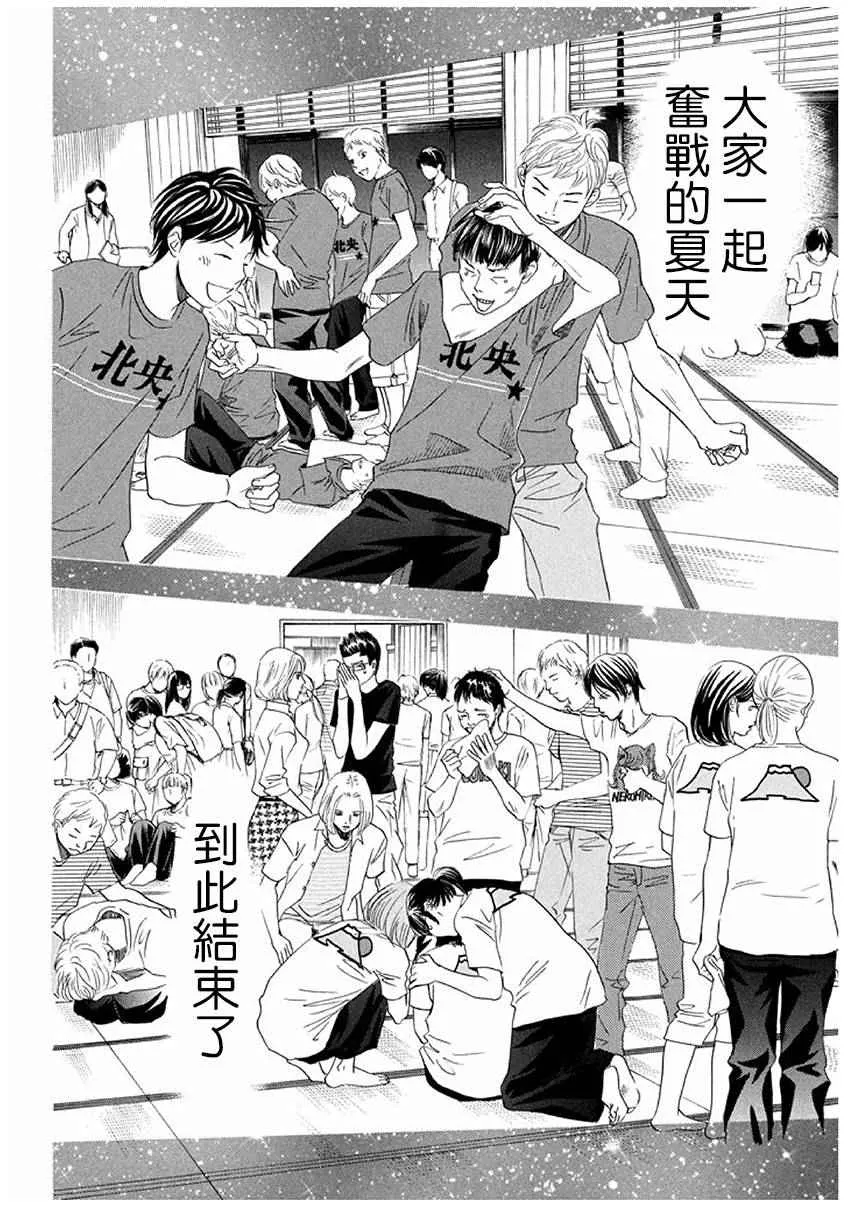 第164话 第29页