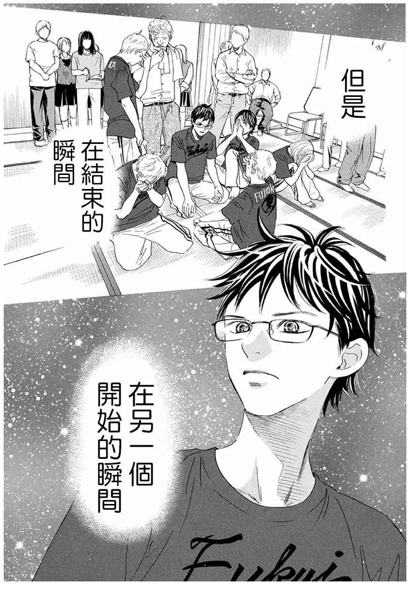 第164话 第30页