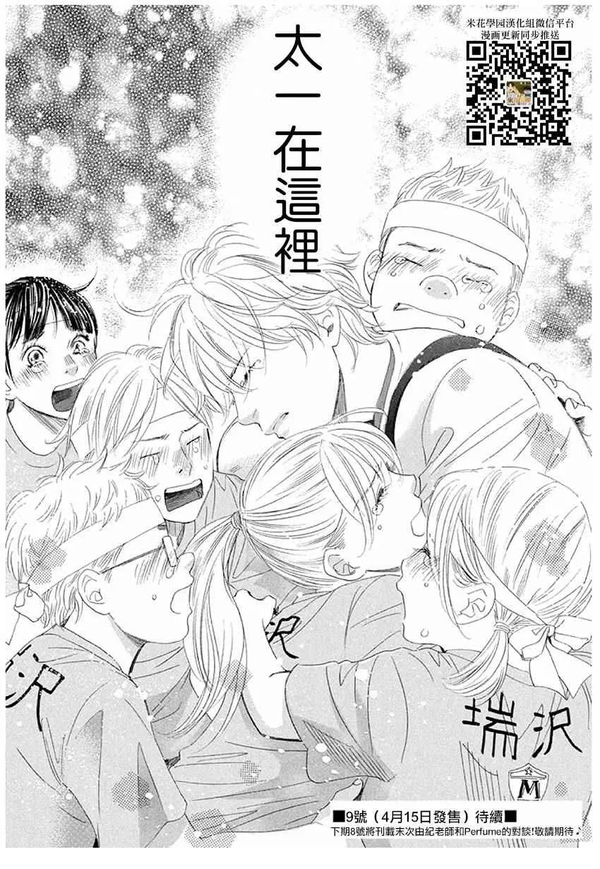 第164话 第31页
