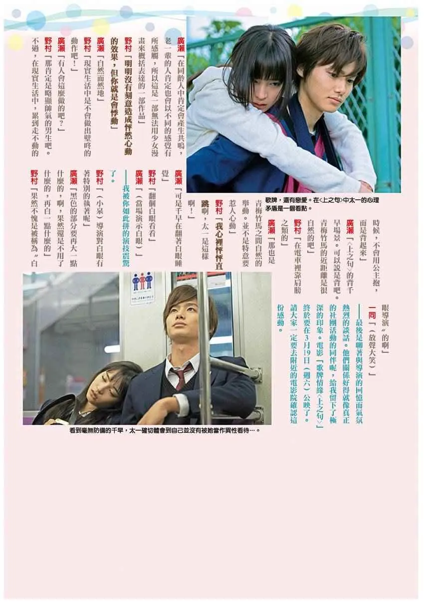 第164话 第35页