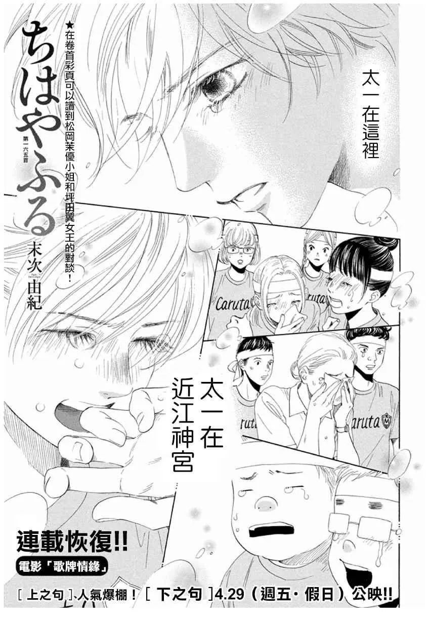 第165话 第1页