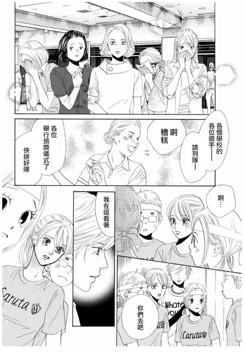 第165话 第2页