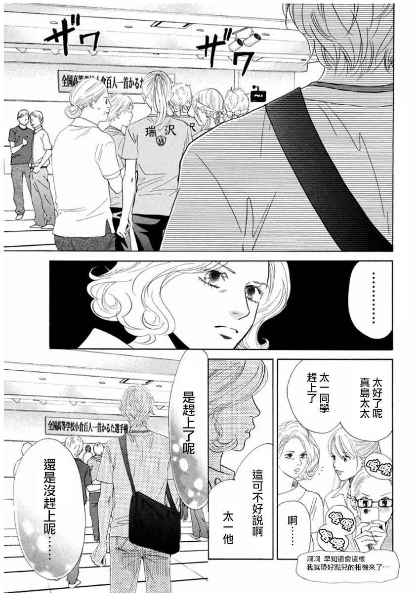 第165话 第3页