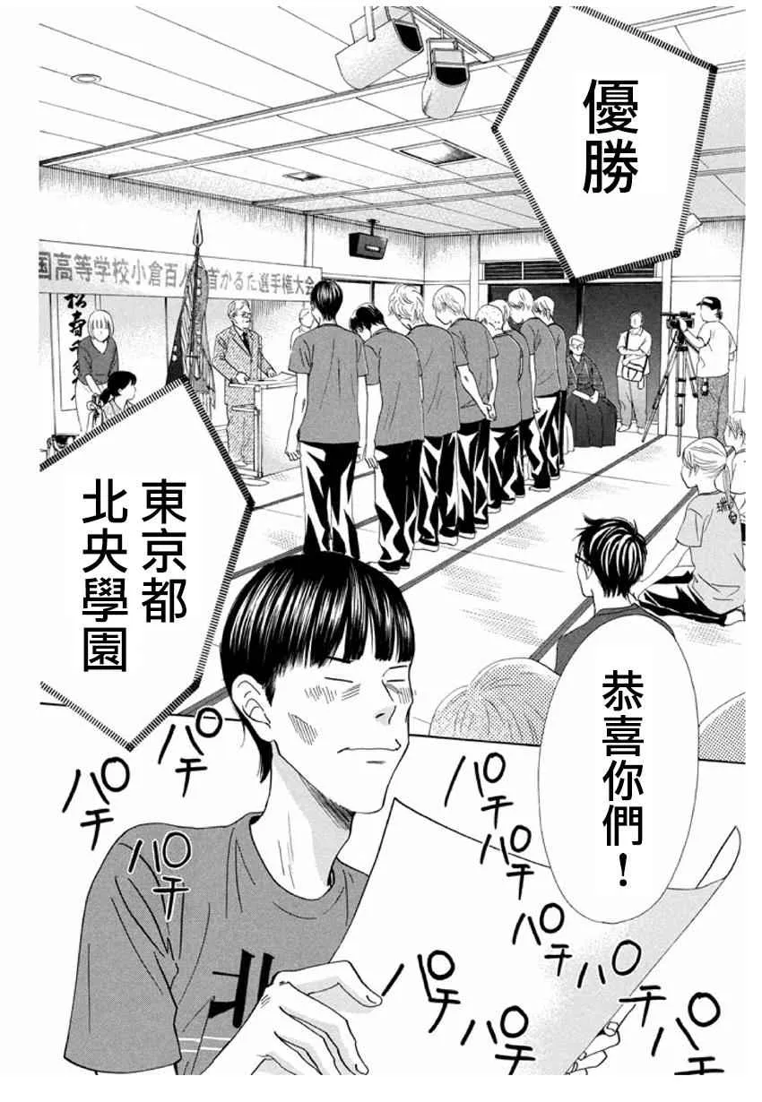 第165话 第4页