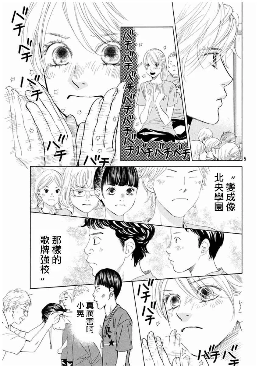 第165话 第5页