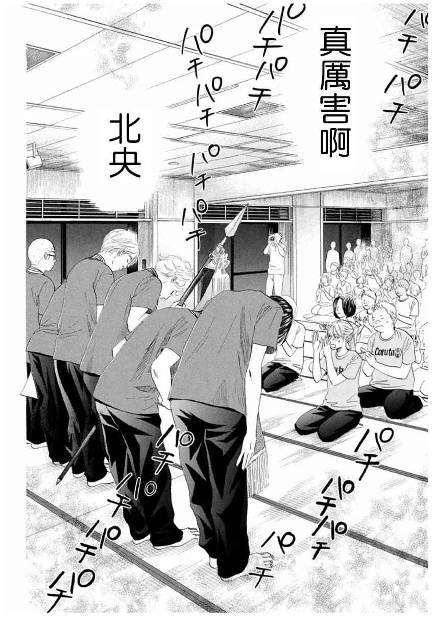 第165话 第6页