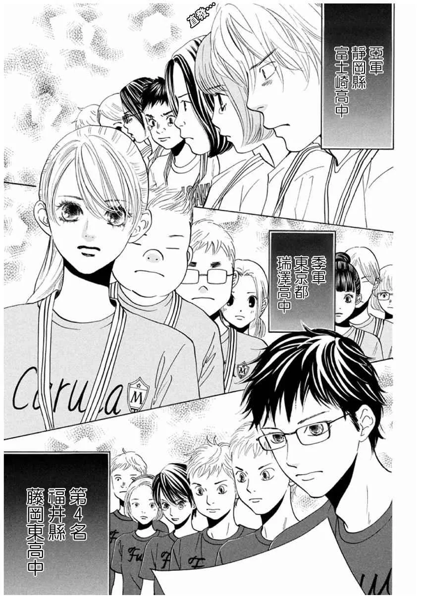 第165话 第7页