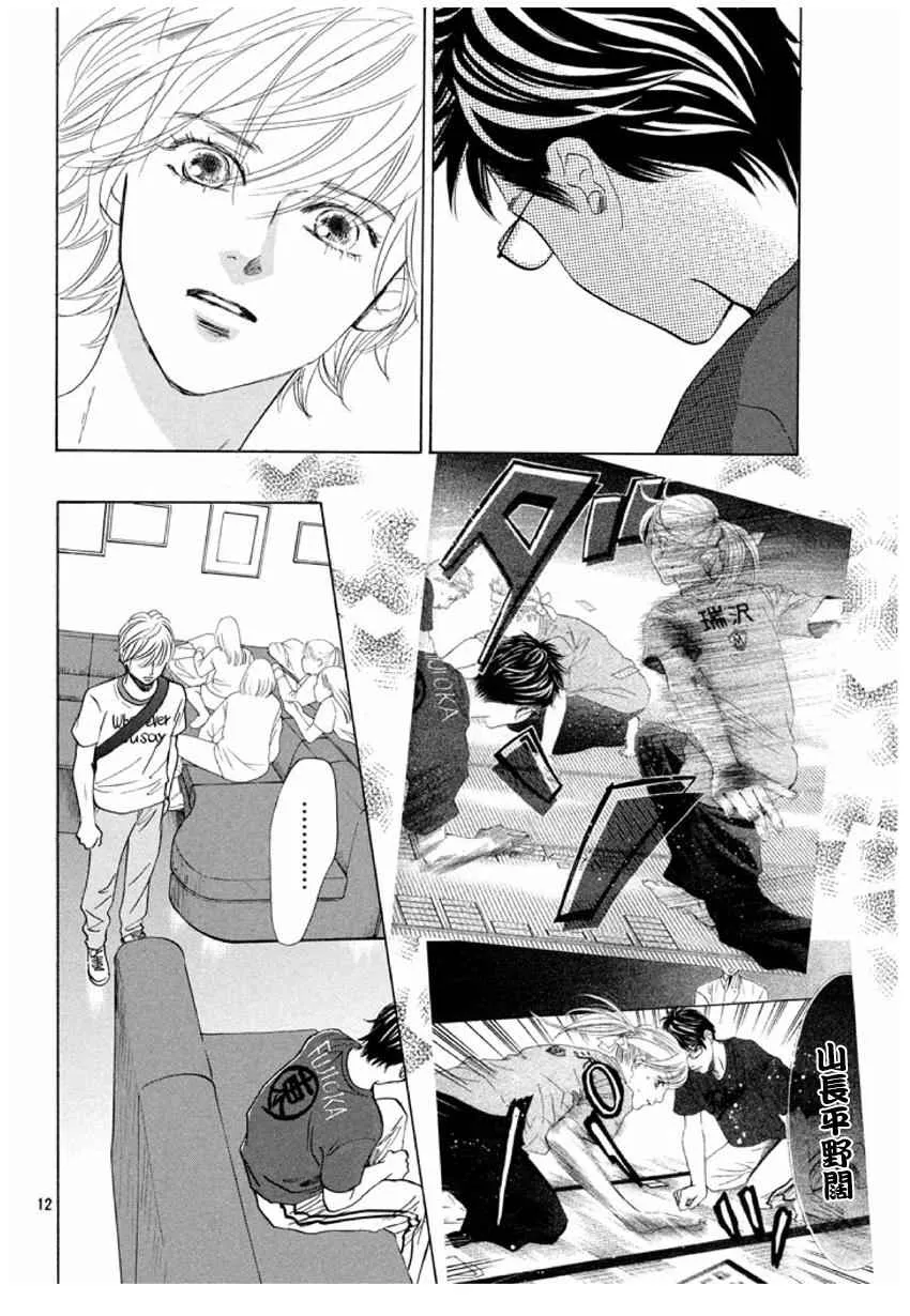 第165话 第12页