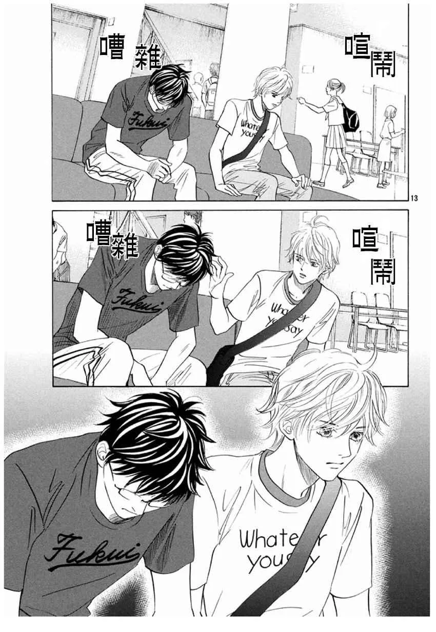 第165话 第13页