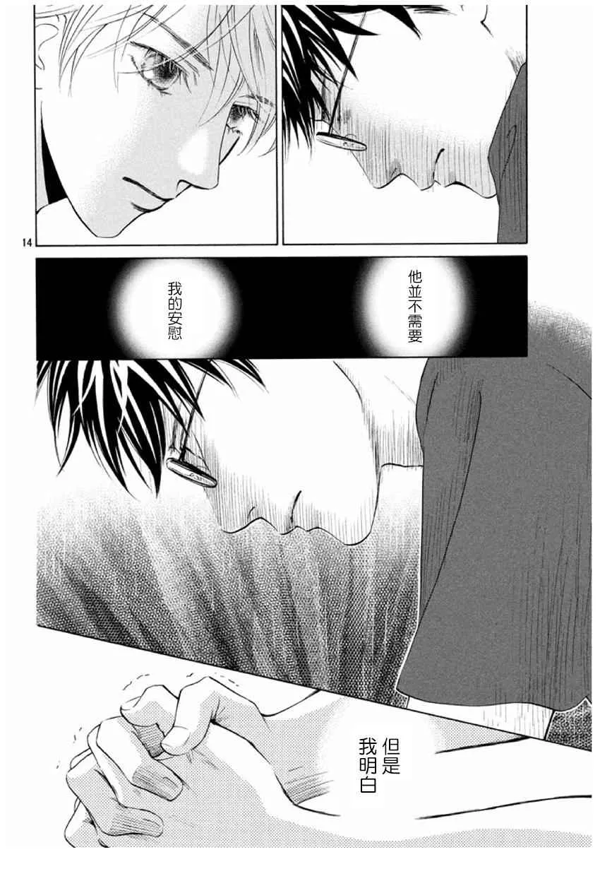 第165话 第14页