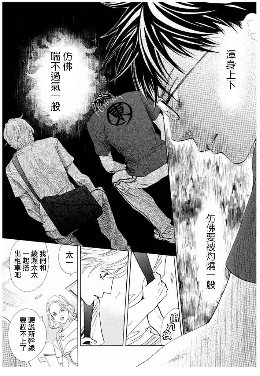 第165话 第15页