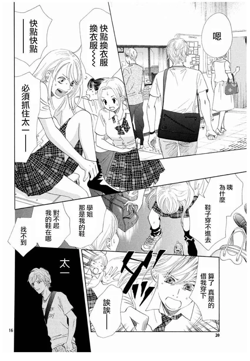 第165话 第16页
