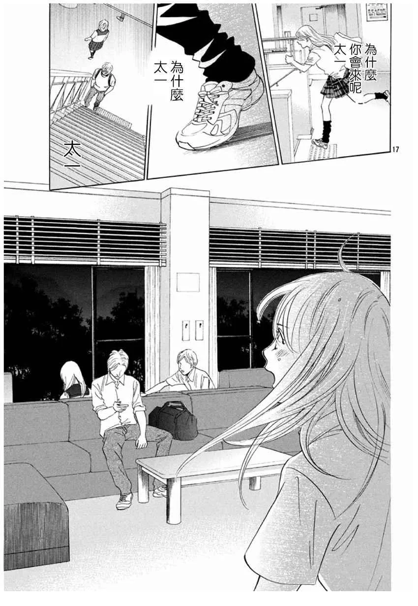 第165话 第17页