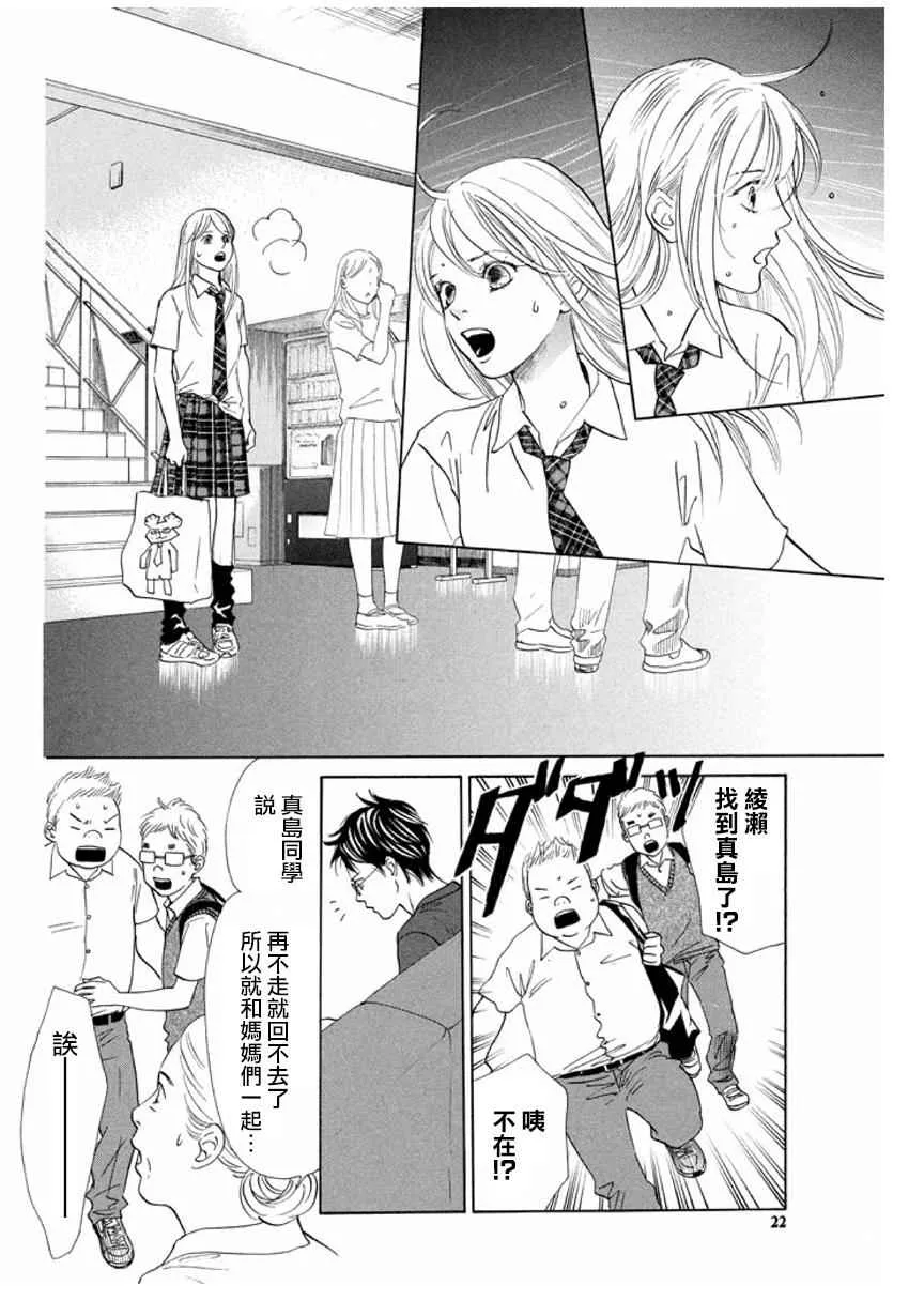第165话 第18页