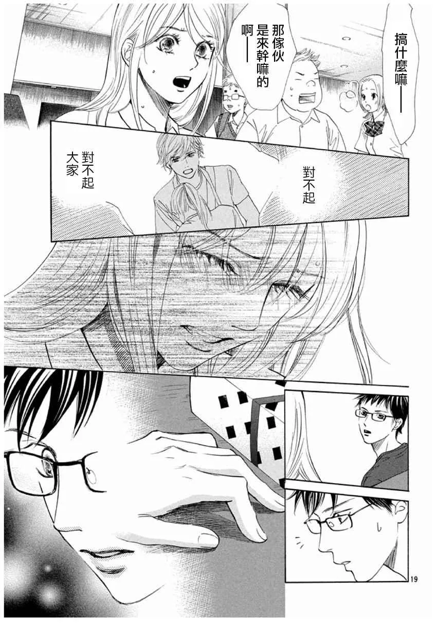 第165话 第19页