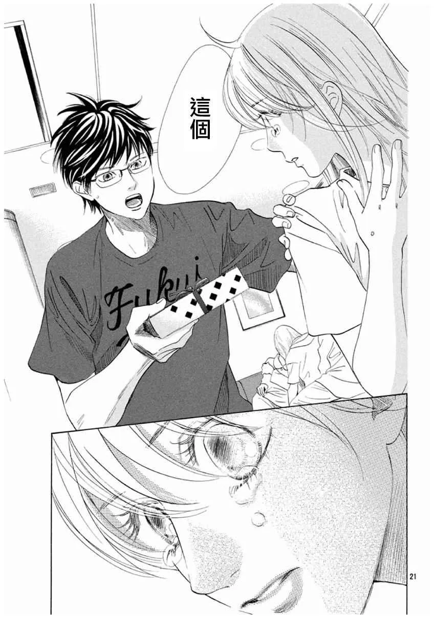第165话 第21页