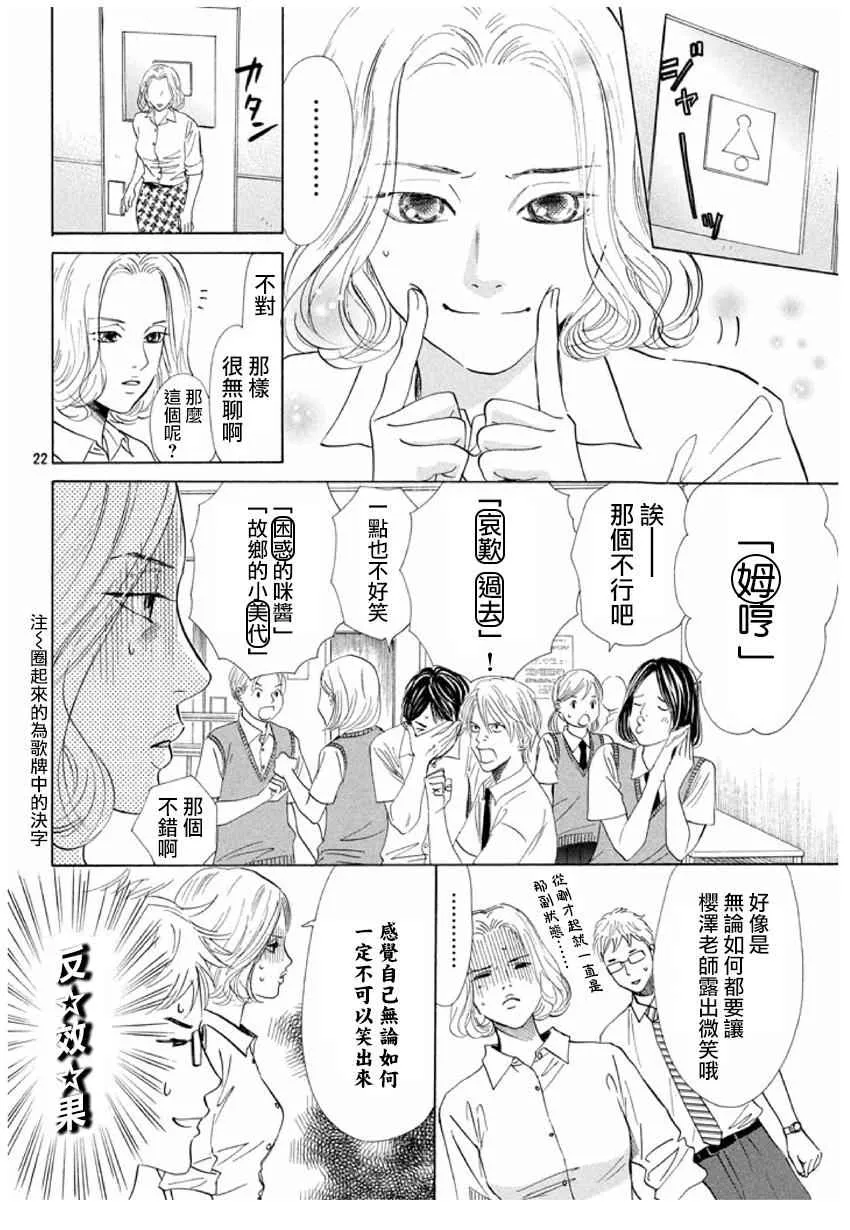 第165话 第22页