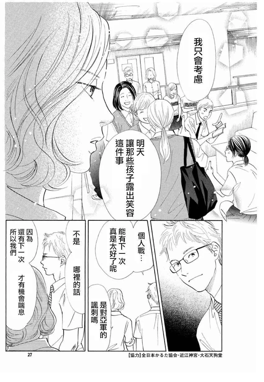第165话 第23页