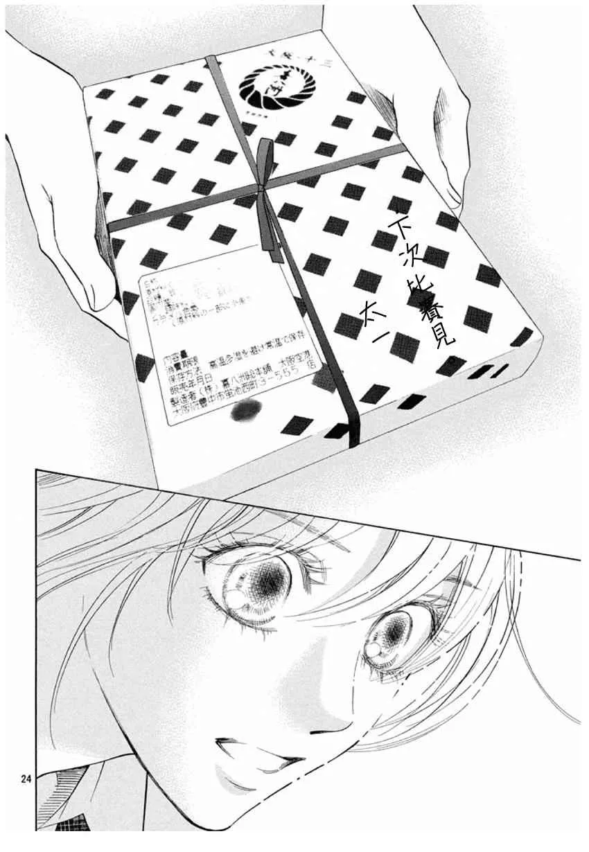 第165话 第24页