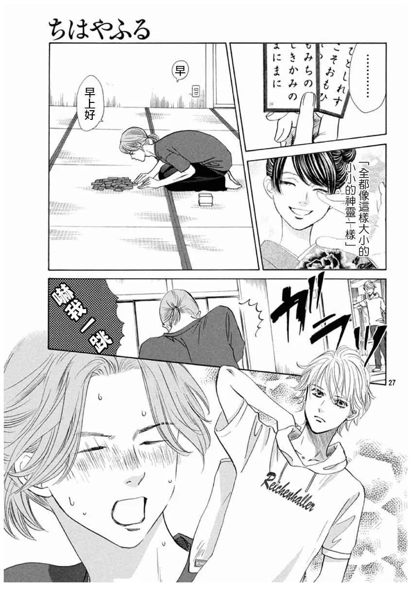 第165话 第27页
