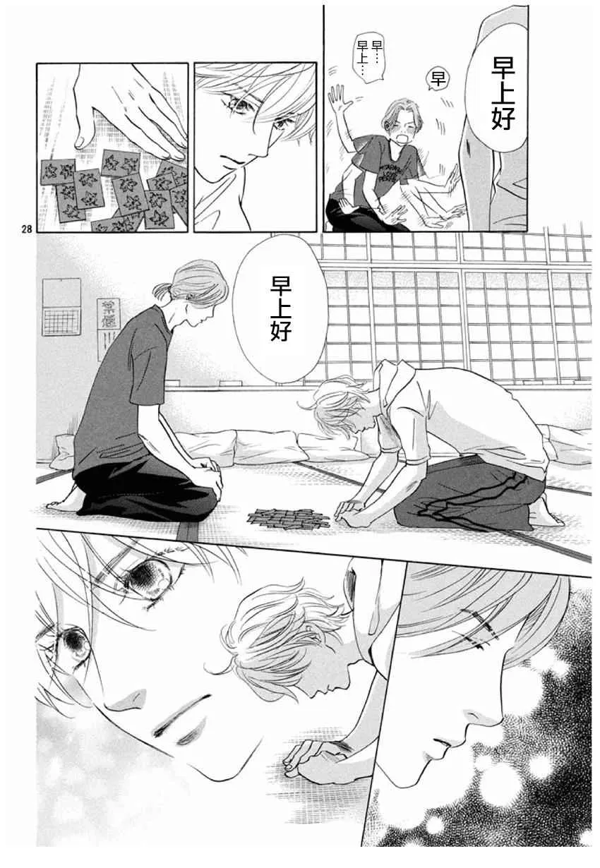 第165话 第28页